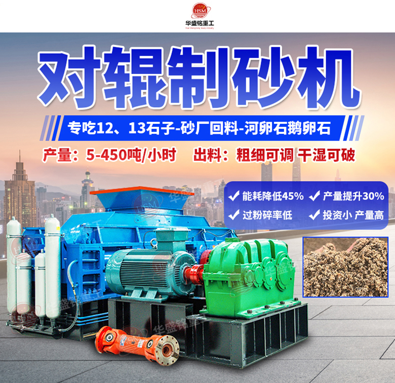 影響機(jī)大理石全液壓對輥制砂機(jī)品質(zhì)的因素有哪些？