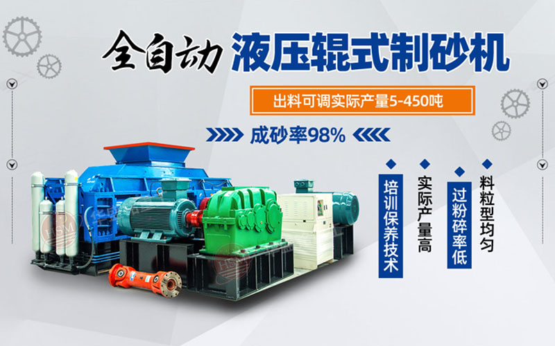 鞏義對輥式破碎機哪家好？市場價格怎么樣？