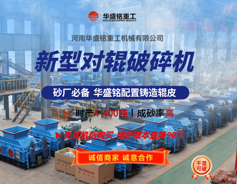 液壓對輥破碎機(jī)可破碎珍珠巖嗎？設(shè)備價格多少？