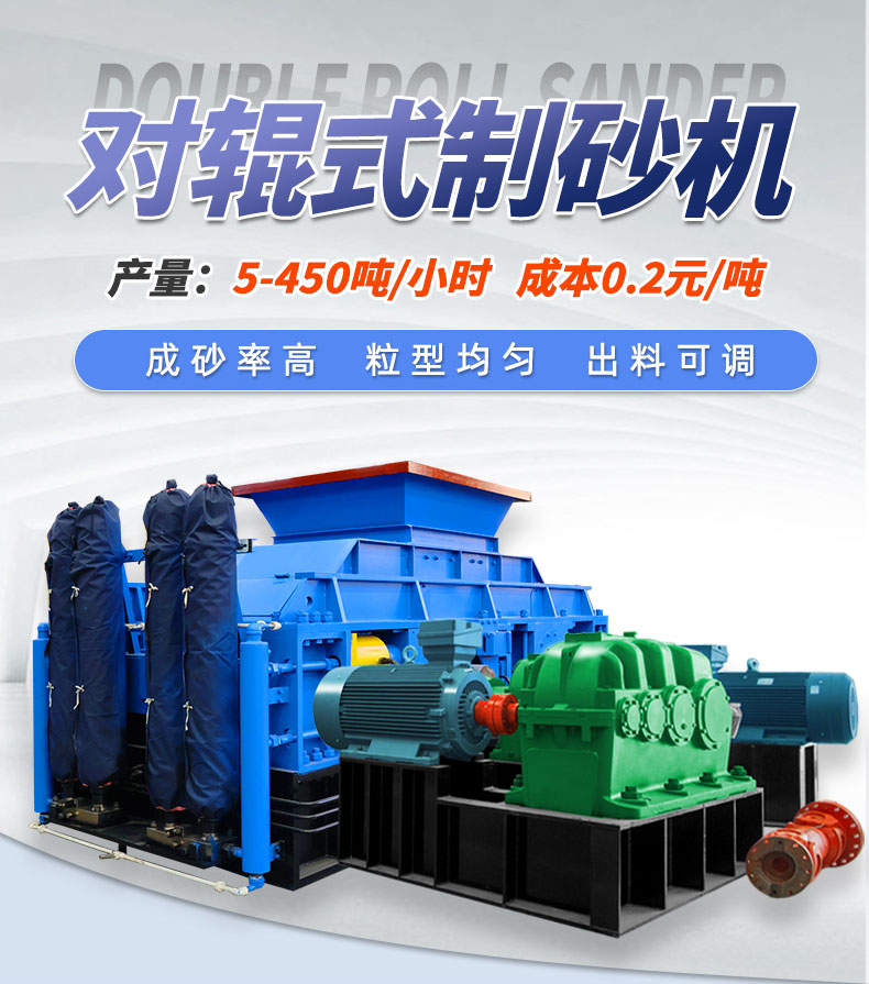 玄武巖、白云石為什么親睞與華盛銘大型對(duì)輥制砂機(jī)？