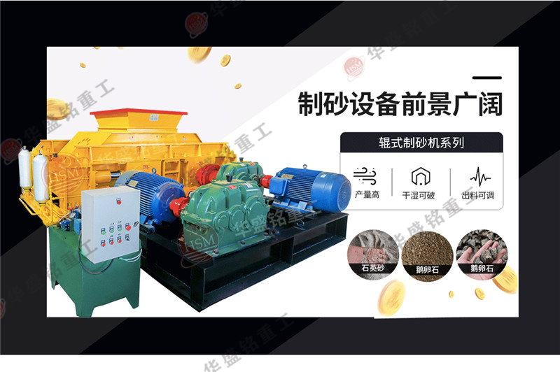 對(duì)輥式破碎機(jī)每小時(shí)60到80噸型號(hào)有哪些？?jī)r(jià)格怎么樣