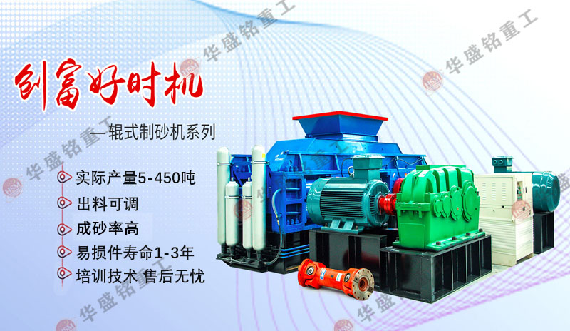 對(duì)輥破碎機(jī)一臺(tái)多少錢？每小時(shí)產(chǎn)量100噸型號(hào)
