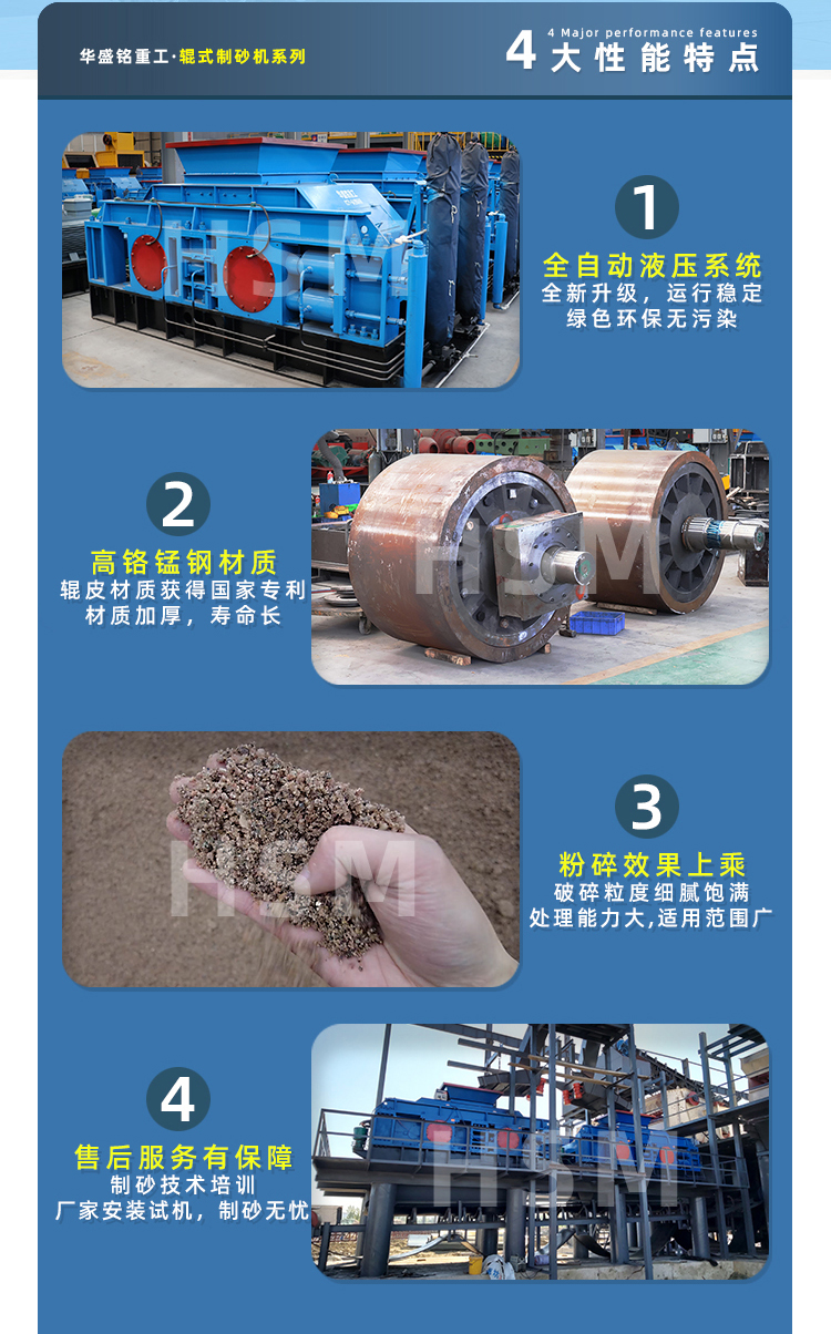 膨潤土對(duì)輥機(jī)性能