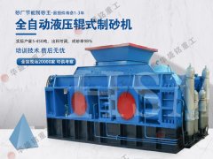 對輥破碎機(jī)報(bào)價多少錢